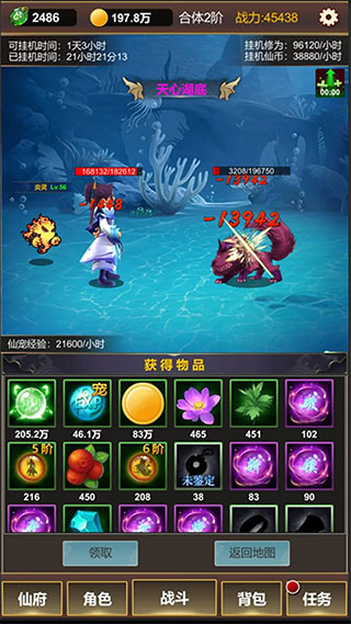 單機版修仙官方版