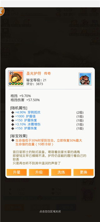 馬賽克英雄官方正版