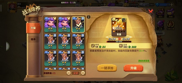 蟻族崛起應用寶版本