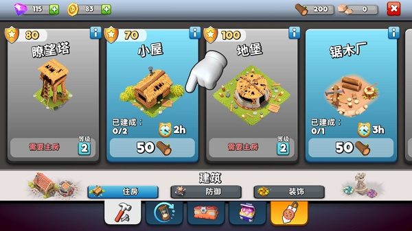 生存之城僵尸防御大作戰(zhàn)2023最新版(Survival City)