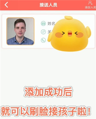 葱米家长版app