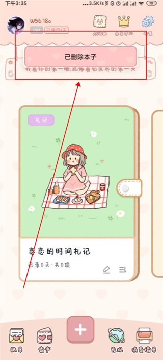 恋恋记账app