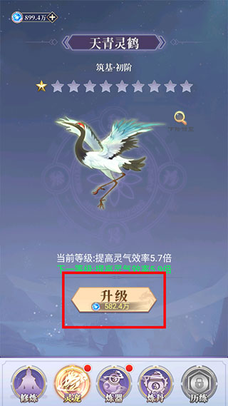 從前有個仙兒官方版