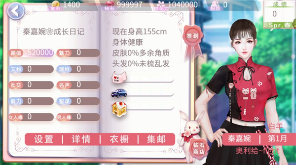 橙光國服校花