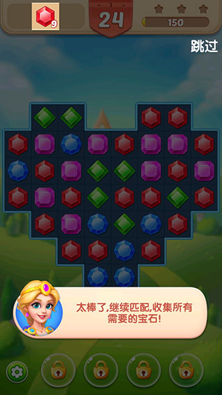 鉆石消消樂最新版2024