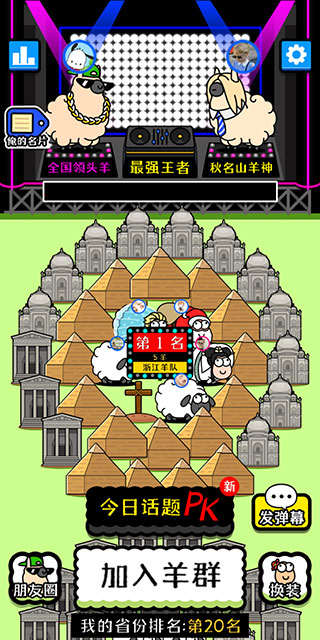 羊了個羊最新版2024小游戲