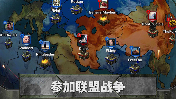 帝國與聯盟最新版