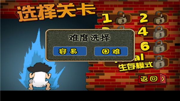 釘子戶大戰拆遷隊手機版