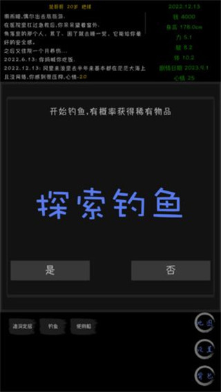 天外來珠最新版