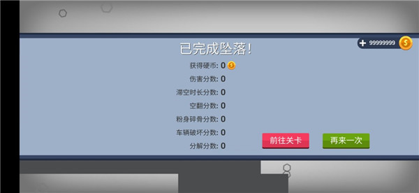 火柴人墜落最新版