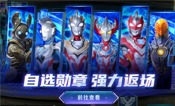 奧特曼傳奇英雄蟲(chóng)蟲(chóng)助手版