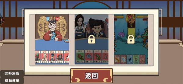 狂戰三國單機版