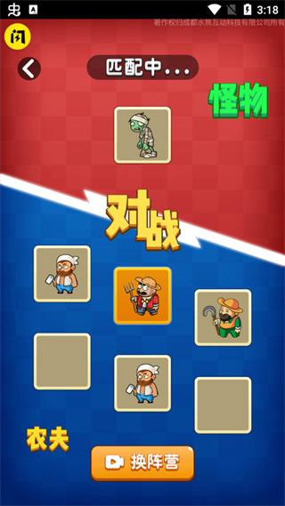 別惹農夫官方正版