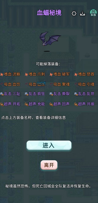 史萊姆大魔王游戲