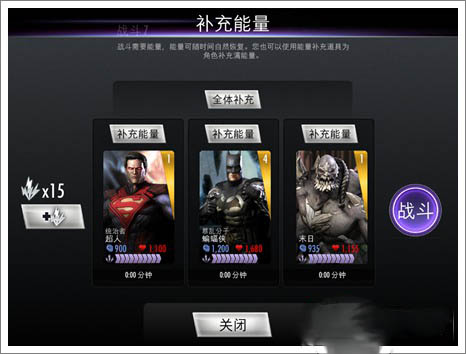 不義聯盟人間之神手游最新版