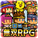 勇者VS惡龍中文版