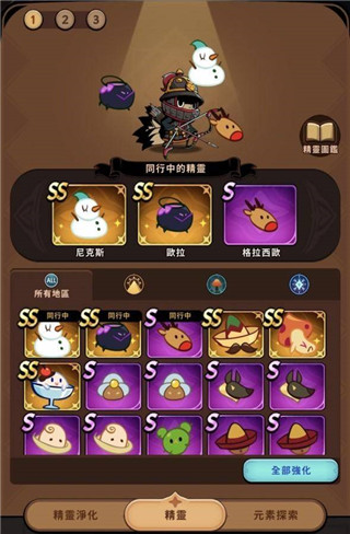 有尾的惡魔殺手最新版