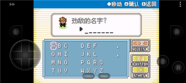 口袋妖怪葉綠版手機版