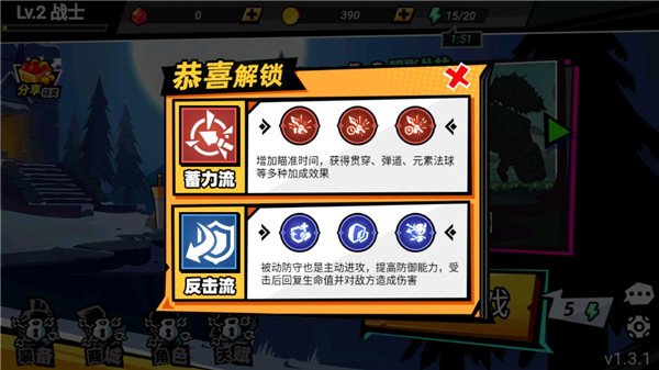 火柴人大俠手機版
