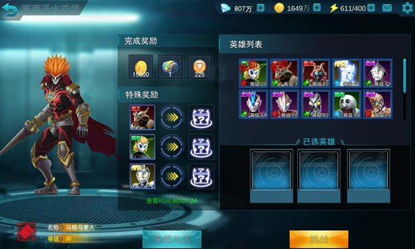 奧特曼傳奇英雄免廣告最新版