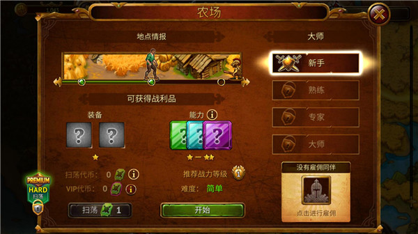 英雄公會(huì)幻想rpg正版
