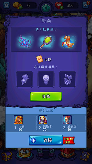 解謎尋寶記最新版