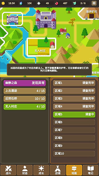 魔物調查者官方版