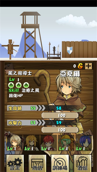 獵魔旅店官方版