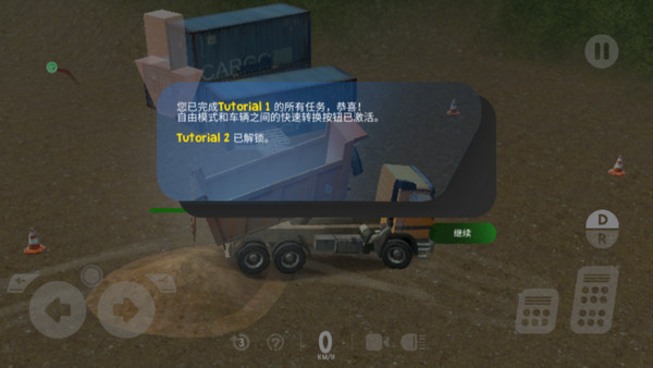 重型機械采礦模擬器漢化版