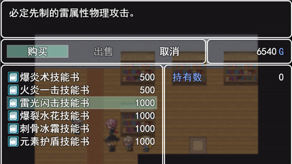 轉生傳說官方版