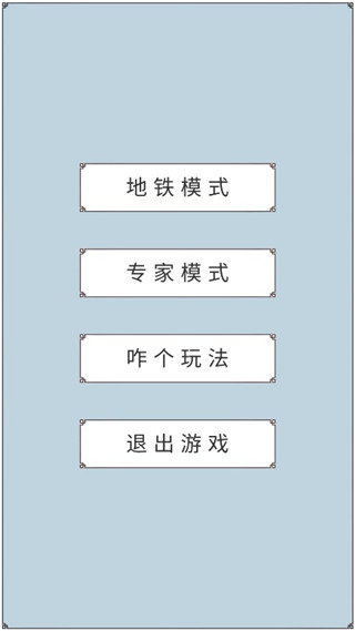回到三國(guó)你還能吃雞嗎官方版