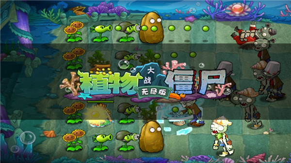 植物大戰僵尸西游版正版