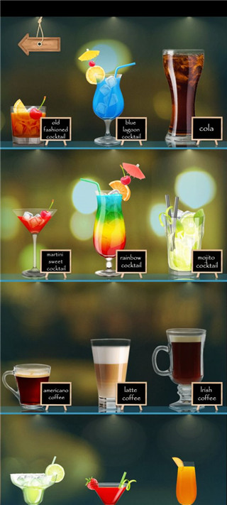 飲料模擬器手機版