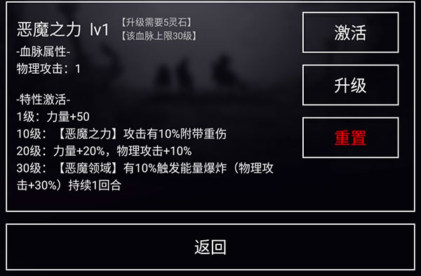 魔武無限最新版