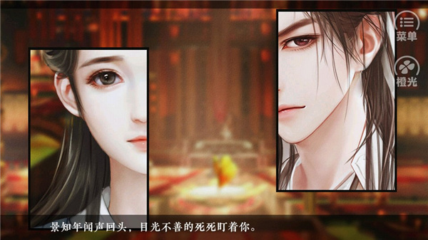 橙光請(qǐng)君聽(tīng)我說(shuō)游戲
