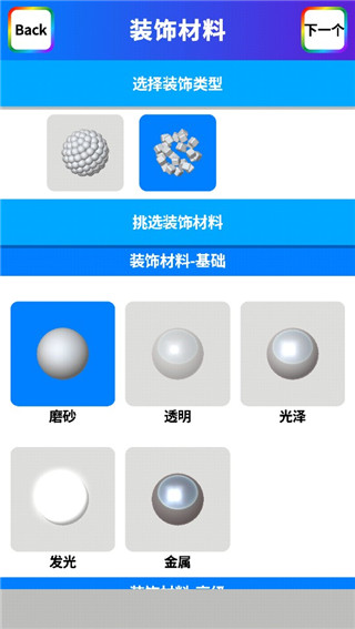 粘土模擬器2024最新版