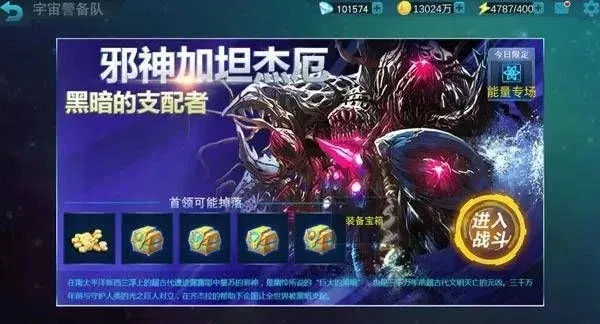 奧特曼傳奇英雄小米版