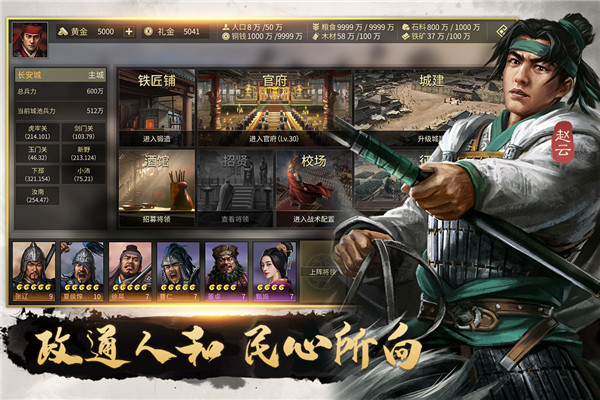 掛出個三國手游官方正版