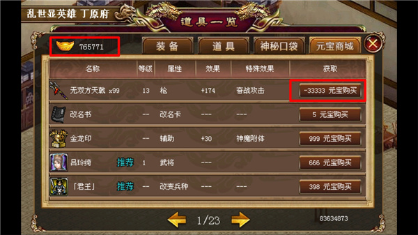 三國志呂布傳官方版