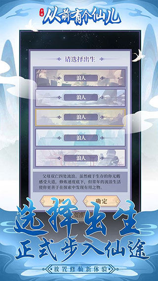 從前有個仙兒官方版