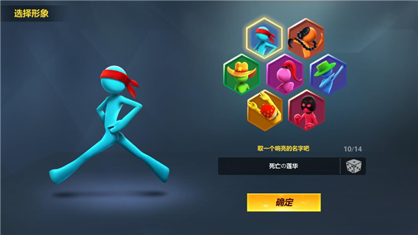 戰地火柴人最新版
