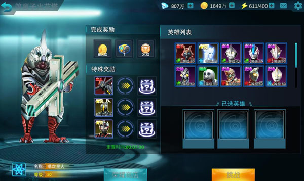 奧特曼傳奇英雄oppo版