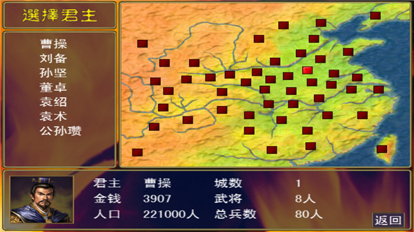 三國群英傳手機(jī)版單機(jī)版