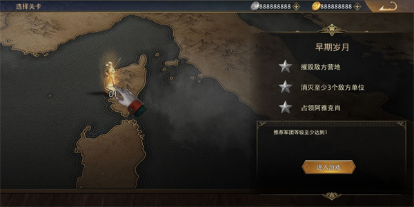 拿破侖戰爭中文版最新版