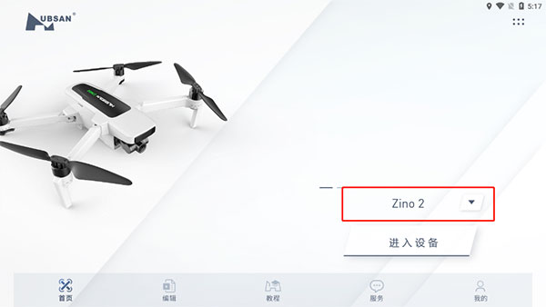 XHubsan2最新版app