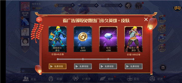 王者精英5v5游戲最新版