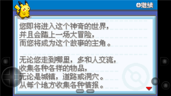 口袋妖怪葉綠版手機版