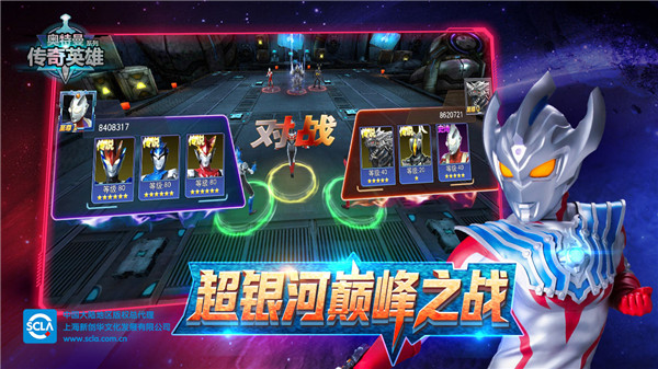 奧特曼傳奇英雄蜻蜓手機版