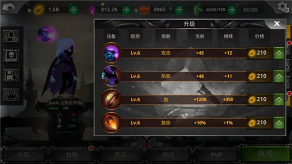 火柴人傳說暗影戰爭最新版本