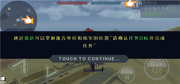 喋血直升機最新版